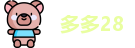 多多28
